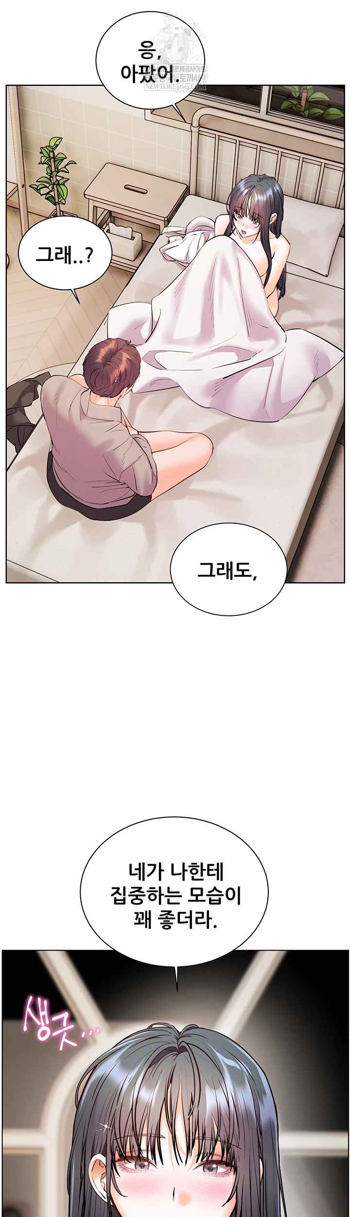 HOT  The Tea Page 21 - MangaHe