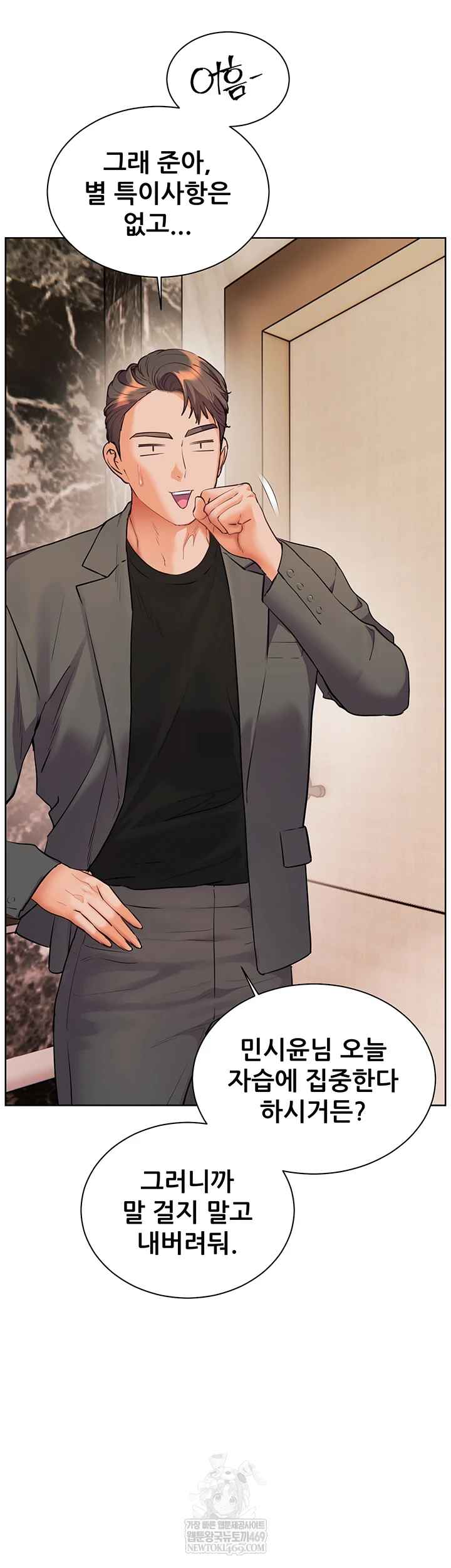 HOT  The Tea Page 31 - MangaHe