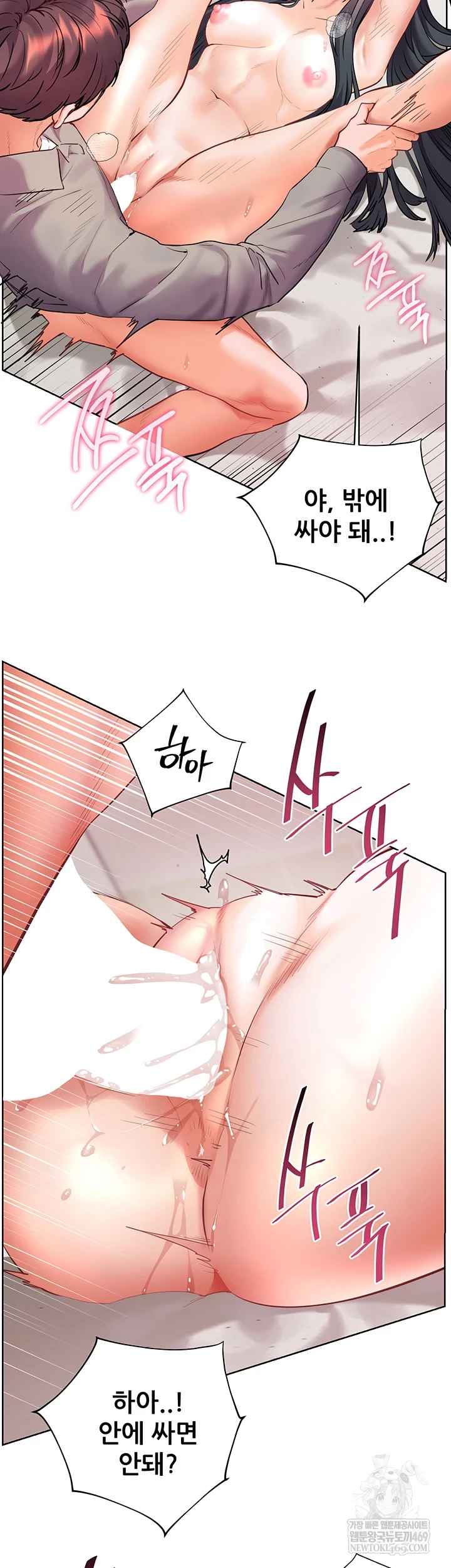 HOT  The Tea Page 6 - MangaHe