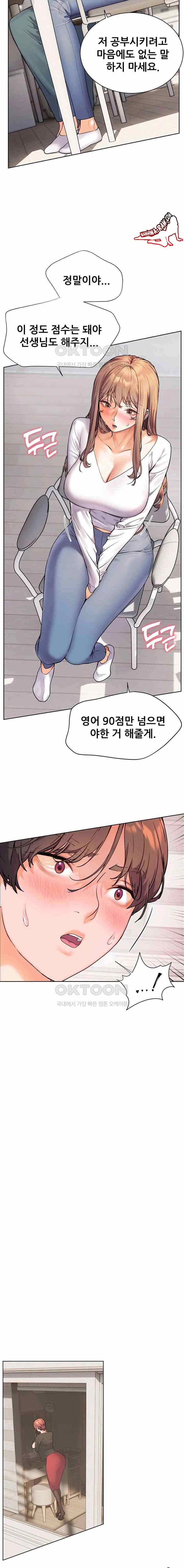 HOT  The Tea Page 11 - MangaHe