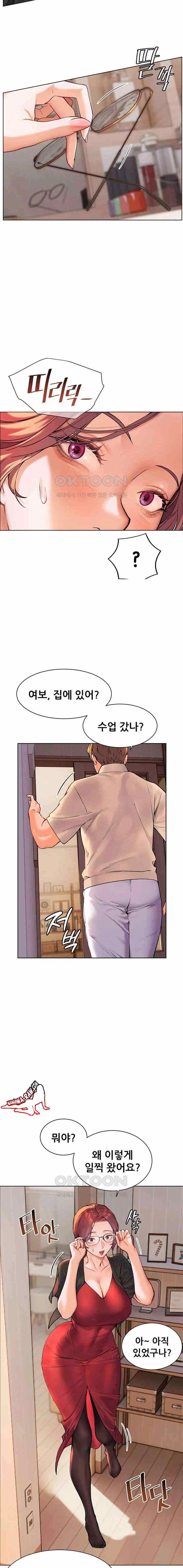 HOT  The Tea Page 13 - MangaHe