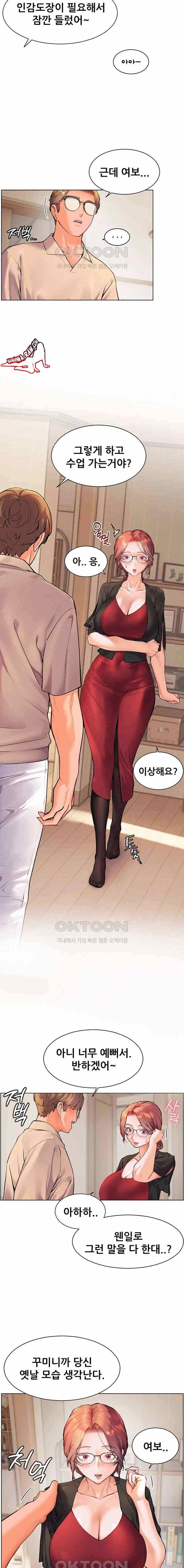 HOT  The Tea Page 14 - MangaHe