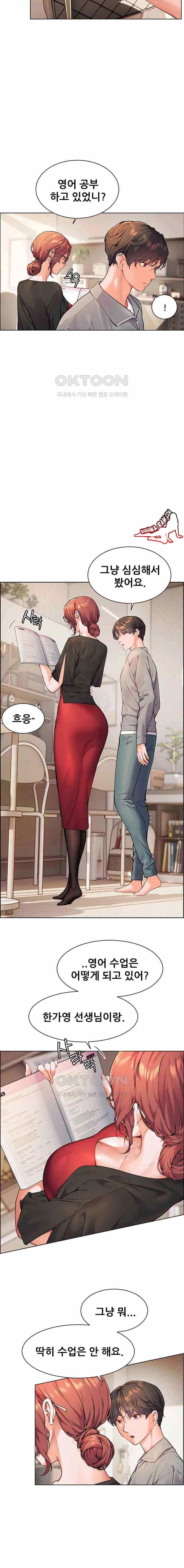 HOT  The Tea Page 18 - MangaHe