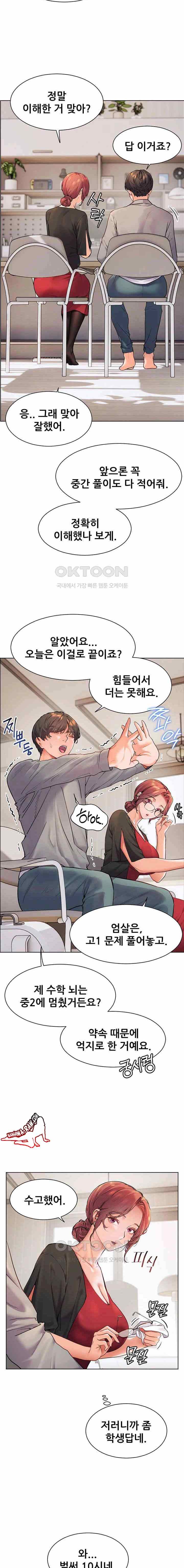 HOT  The Tea Page 20 - MangaHe