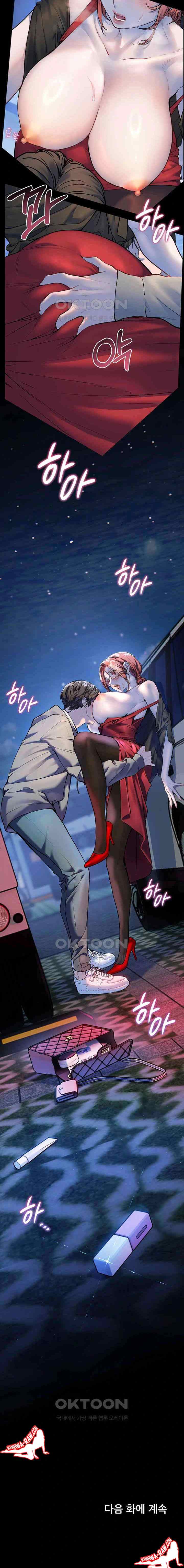 HOT  The Tea Page 24 - MangaHe