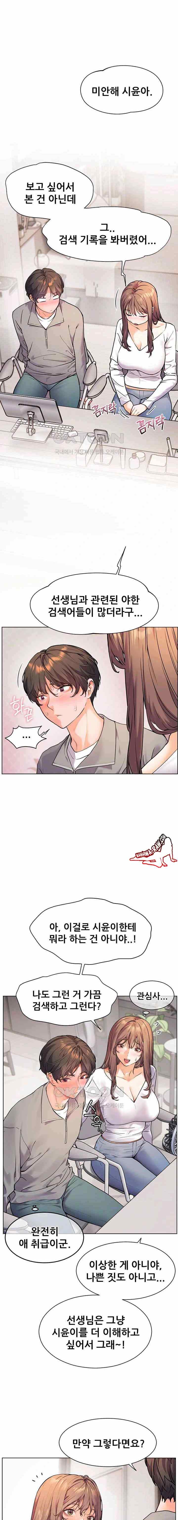 HOT  The Tea Page 4 - MangaHe
