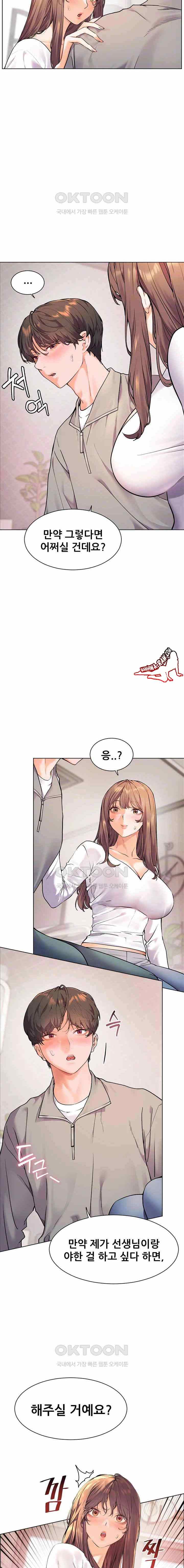 HOT  The Tea Page 5 - MangaHe