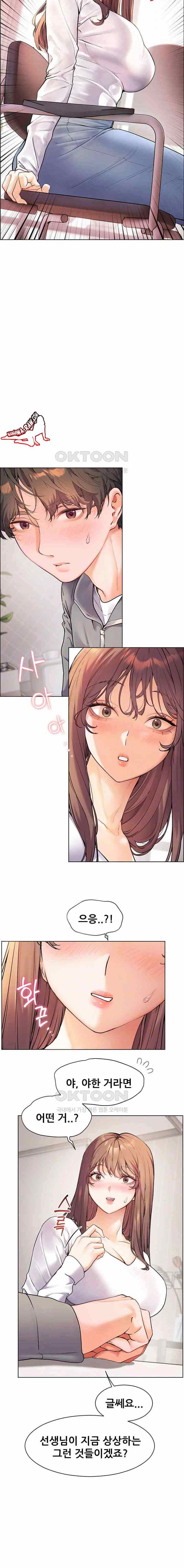 HOT  The Tea Page 6 - MangaHe