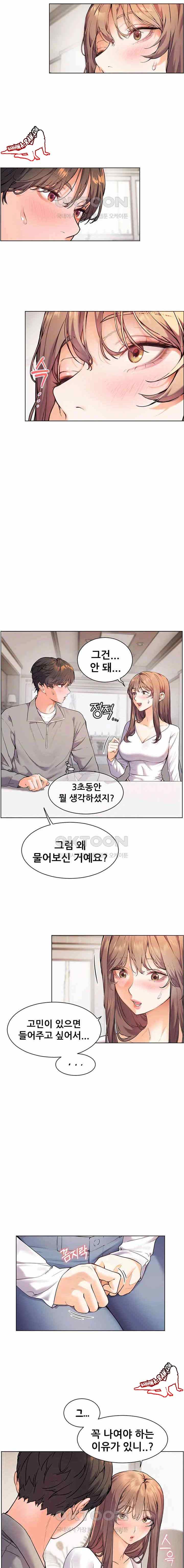HOT  The Tea Page 7 - MangaHe