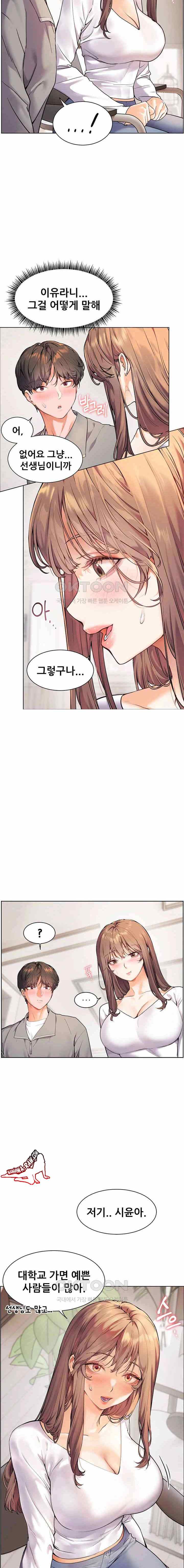 HOT  The Tea Page 8 - MangaHe