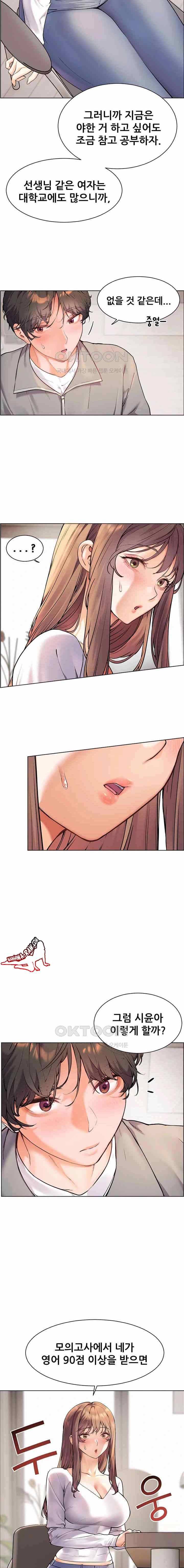 HOT  The Tea Page 9 - MangaHe