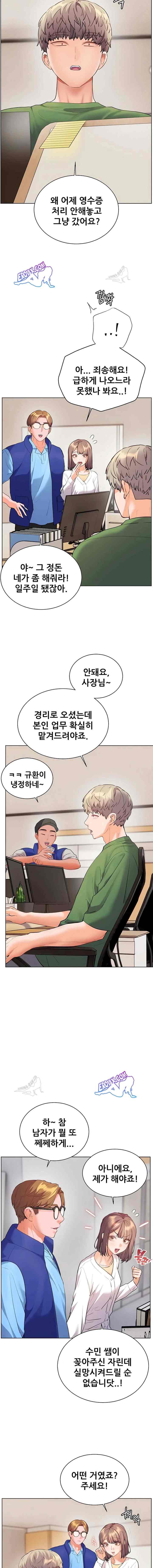 HOT  The Tea Page 15 - MangaHe