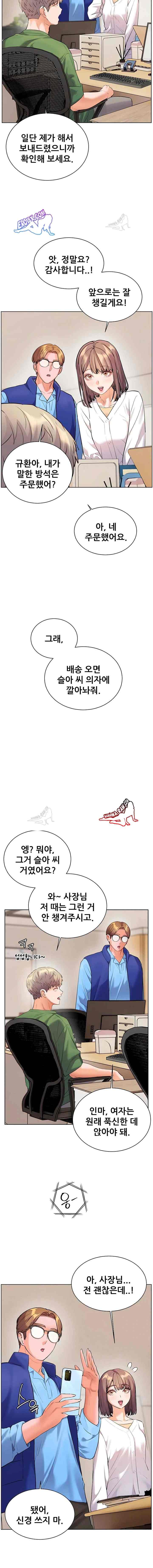 HOT  The Tea Page 16 - MangaHe