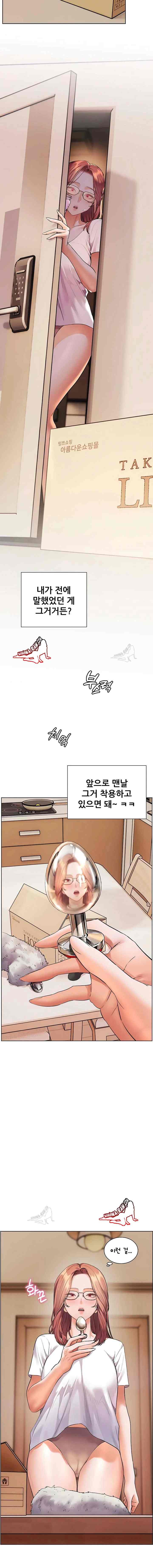 HOT  The Tea Page 21 - MangaHe