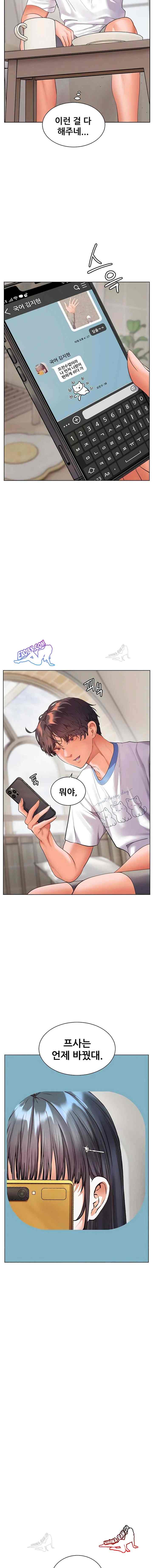 HOT  The Tea Page 23 - MangaHe