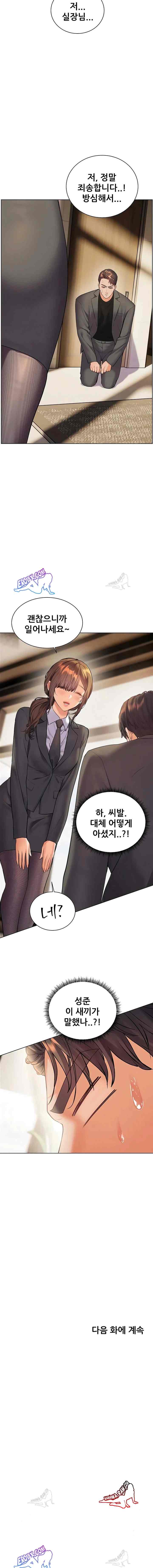 HOT  The Tea Page 24 - MangaHe