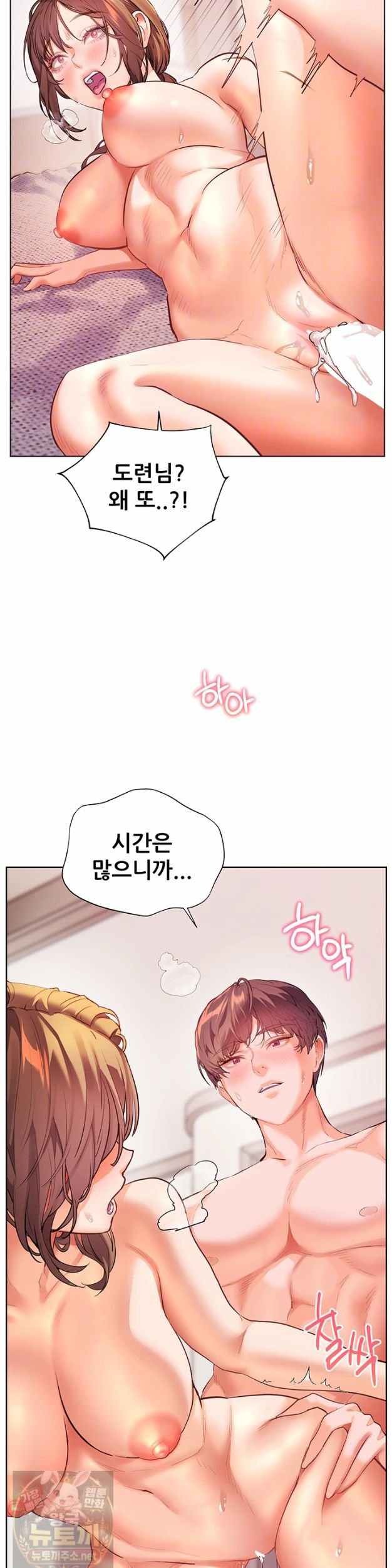 HOT  The Tea Page 11 - MangaHe