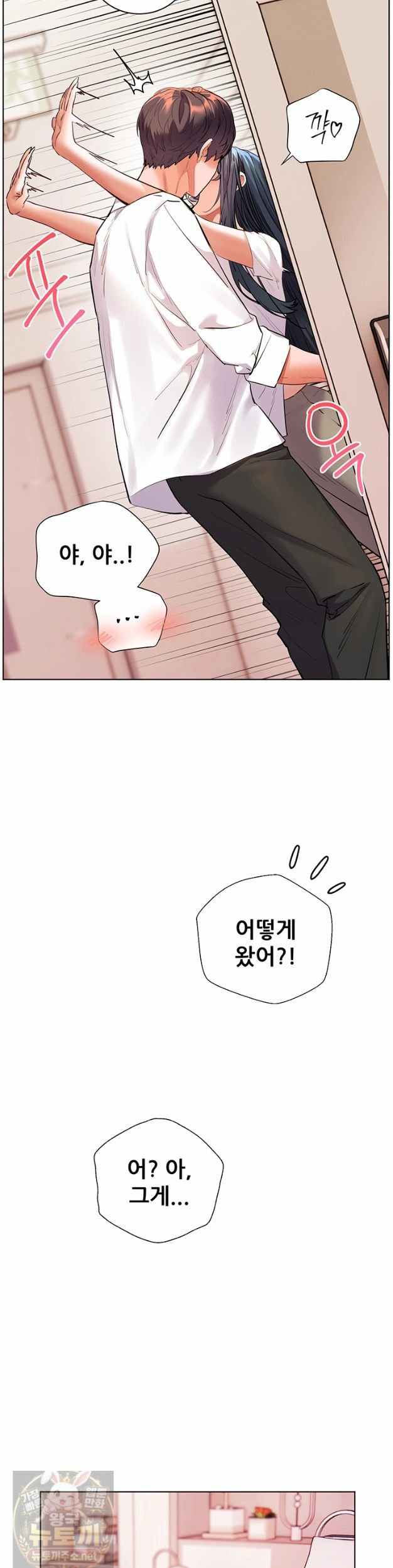 HOT  The Tea Page 15 - MangaHe
