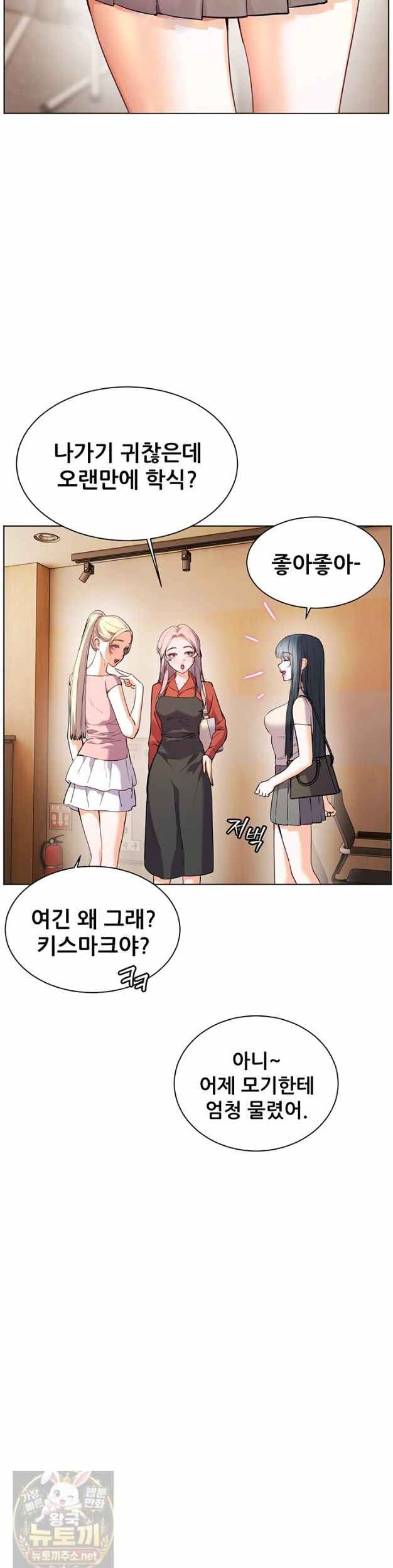 HOT  The Tea Page 19 - MangaHe