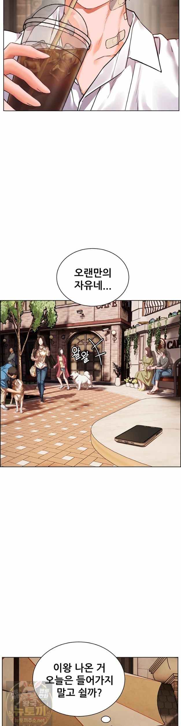 HOT  The Tea Page 21 - MangaHe