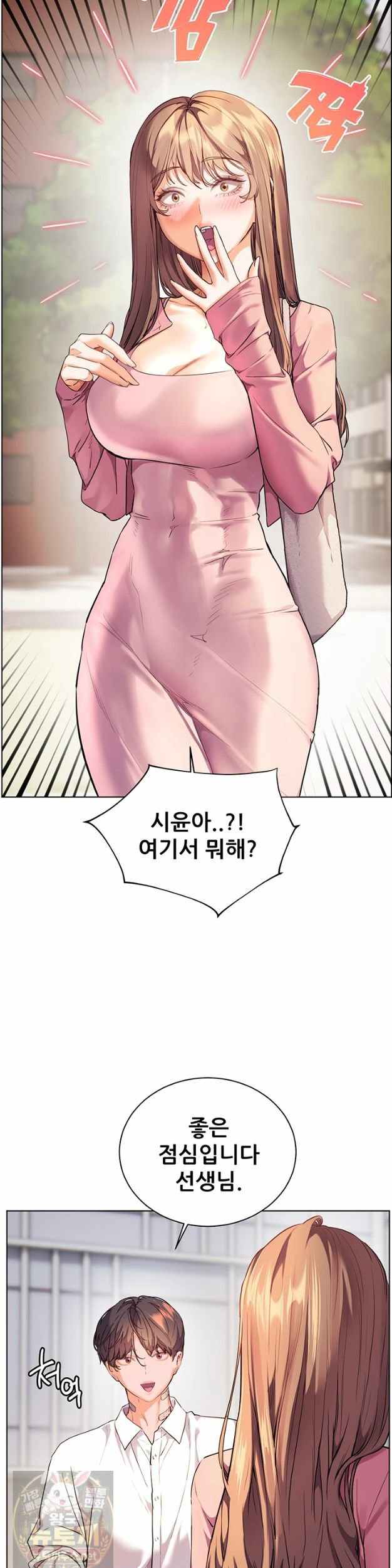 HOT  The Tea Page 24 - MangaHe