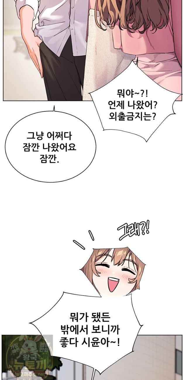 HOT  The Tea Page 25 - MangaHe