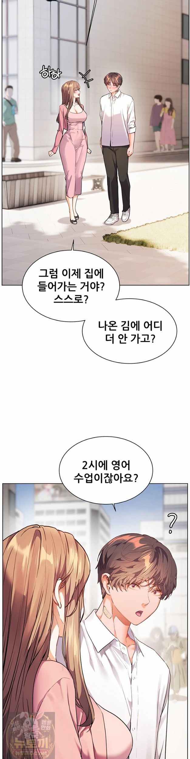 HOT  The Tea Page 26 - MangaHe