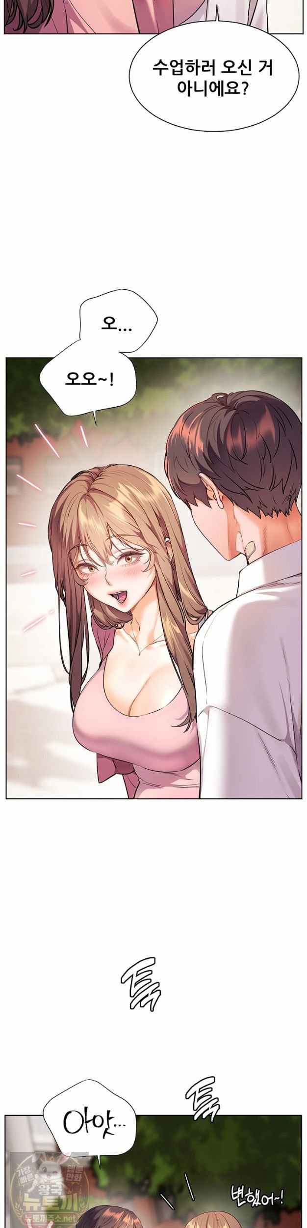HOT  The Tea Page 27 - MangaHe