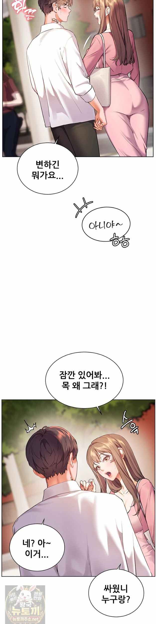 HOT  The Tea Page 28 - MangaHe