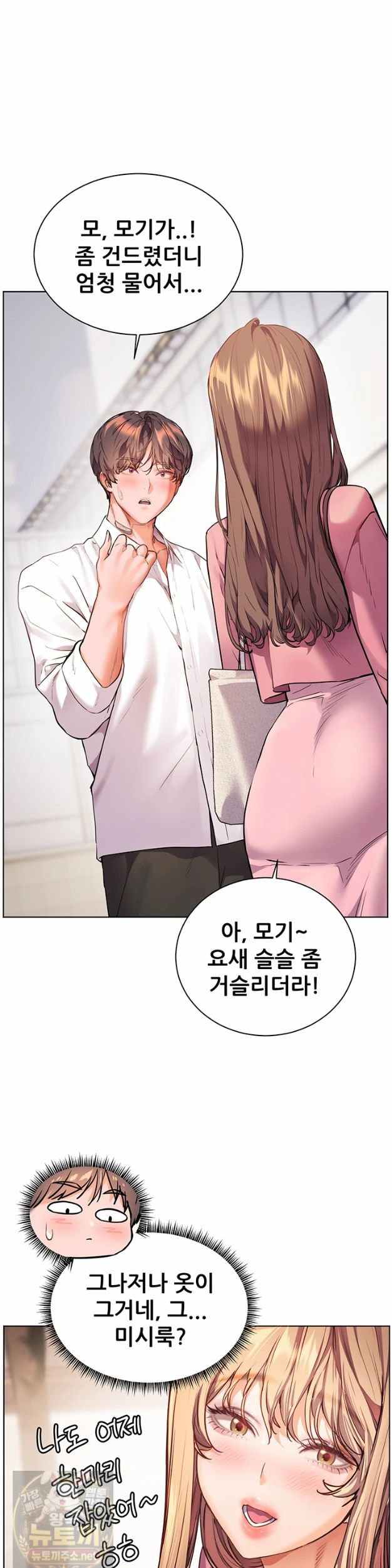 HOT  The Tea Page 29 - MangaHe