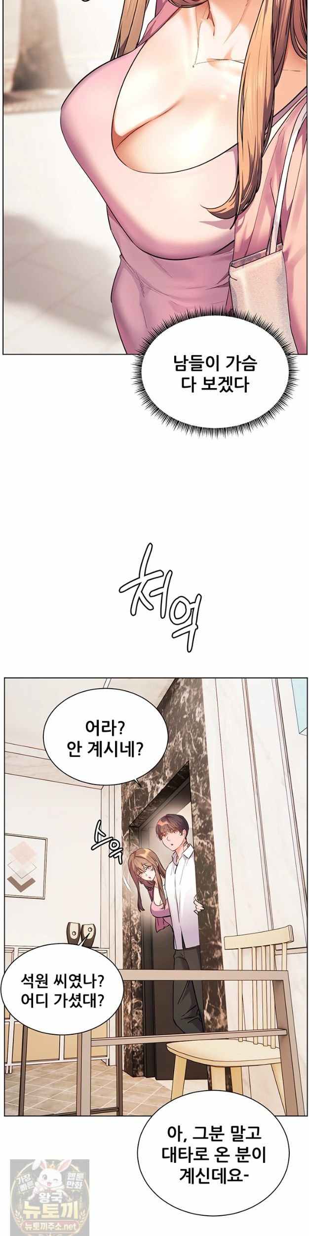HOT  The Tea Page 30 - MangaHe