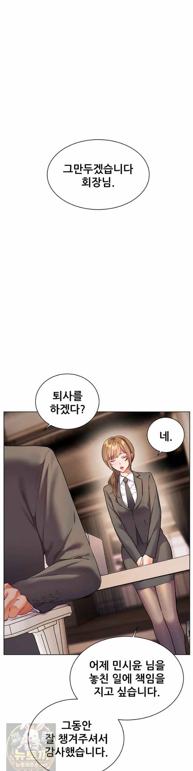 HOT  The Tea Page 31 - MangaHe