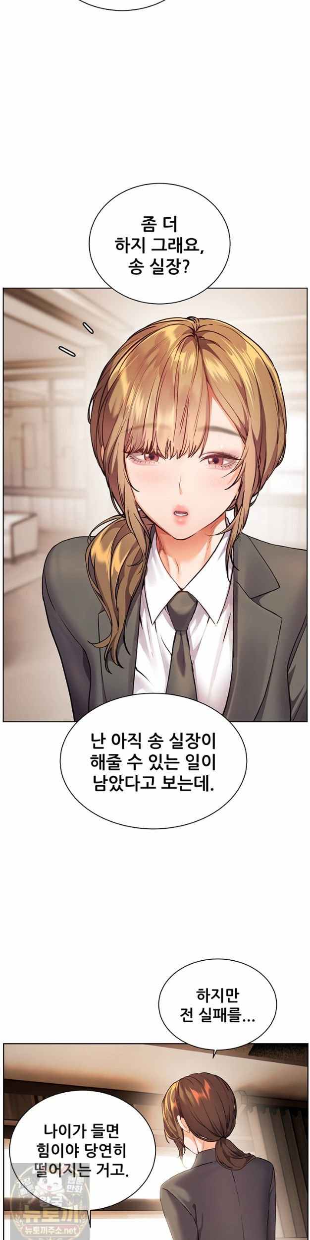 HOT  The Tea Page 32 - MangaHe