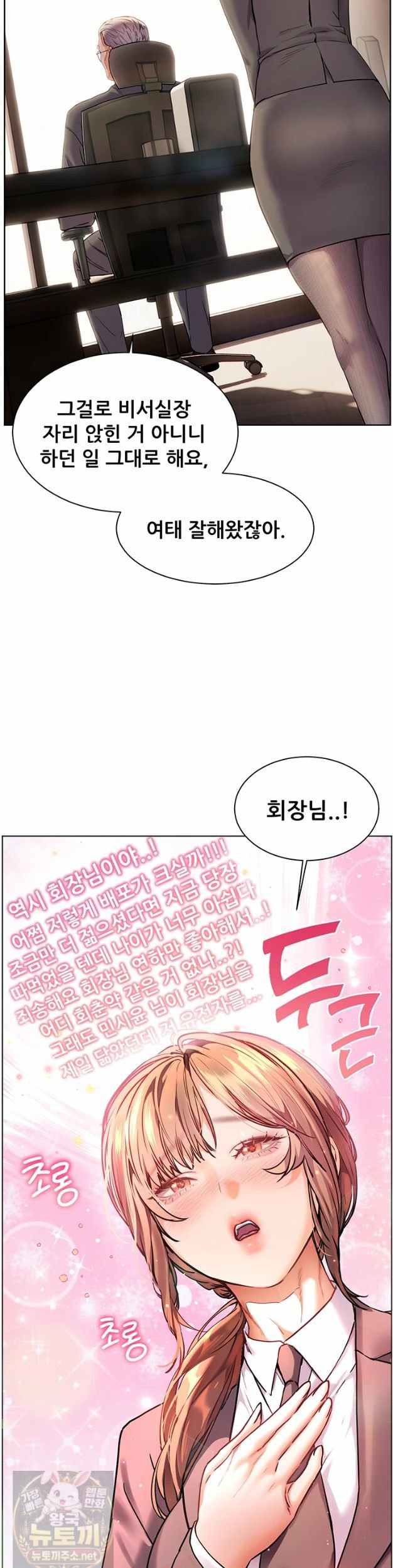 HOT  The Tea Page 33 - MangaHe