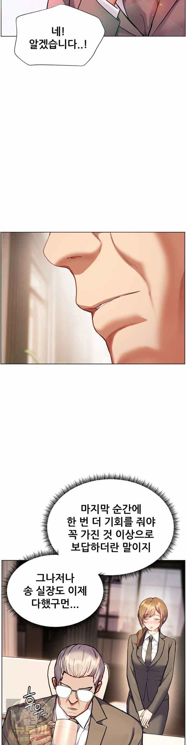 HOT  The Tea Page 34 - MangaHe