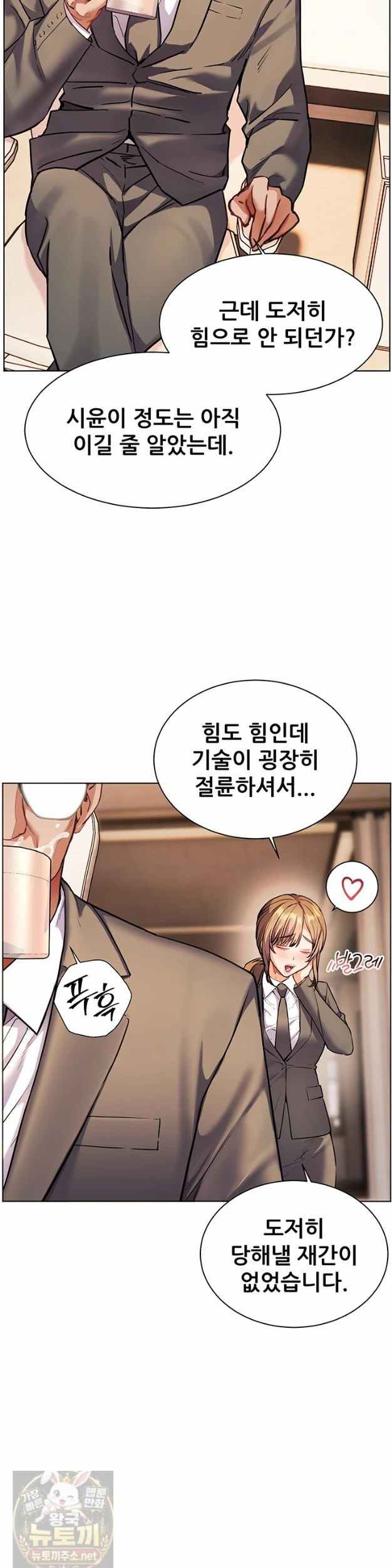 HOT  The Tea Page 35 - MangaHe