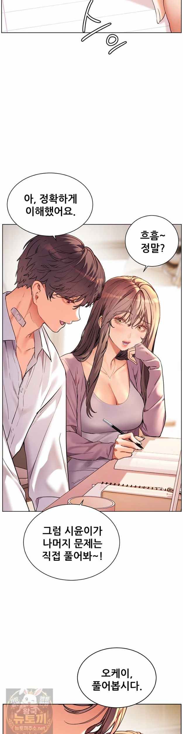 HOT  The Tea Page 38 - MangaHe