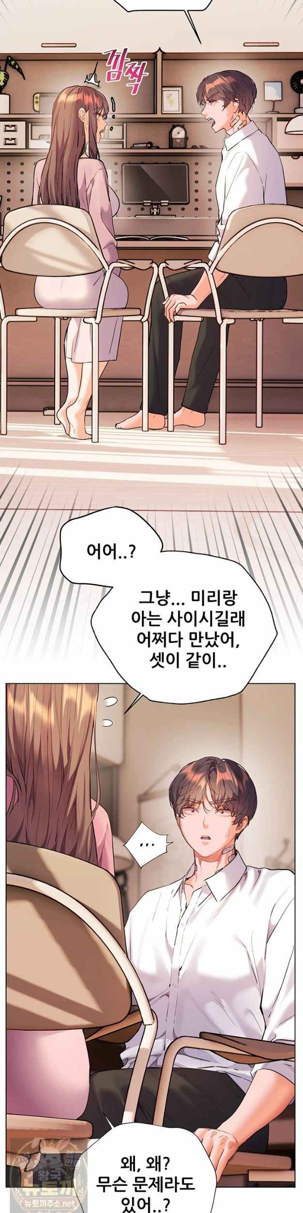 HOT  The Tea Page 44 - MangaHe