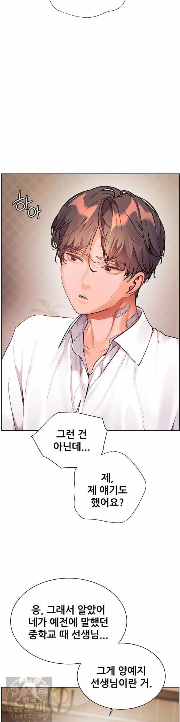 HOT  The Tea Page 45 - MangaHe