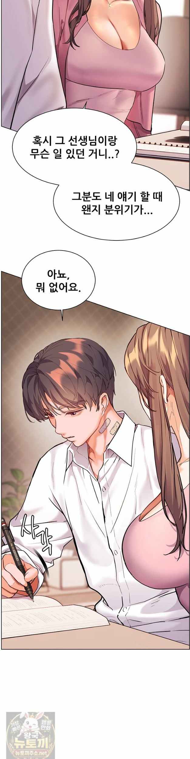 HOT  The Tea Page 48 - MangaHe