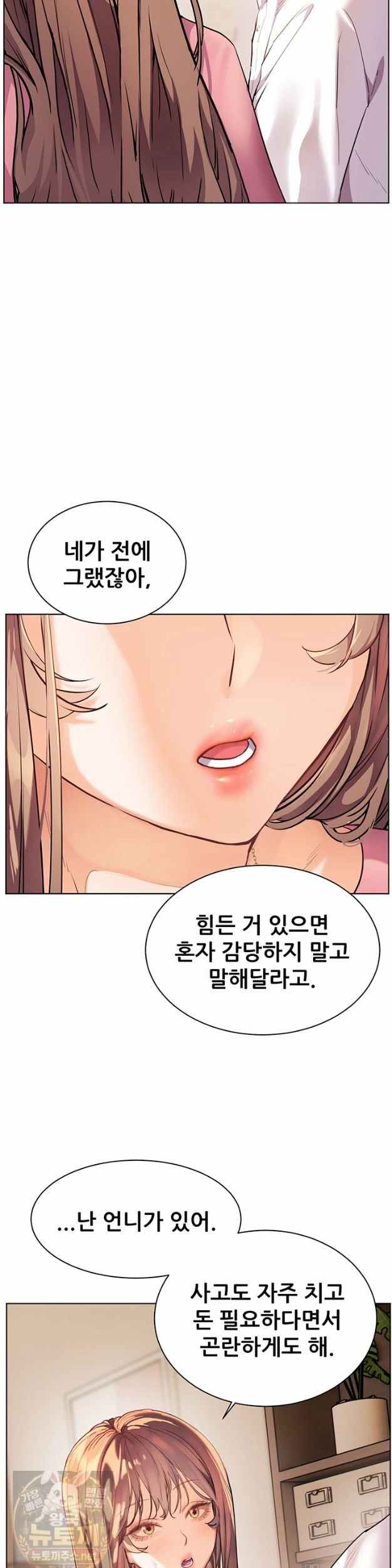 HOT  The Tea Page 51 - MangaHe