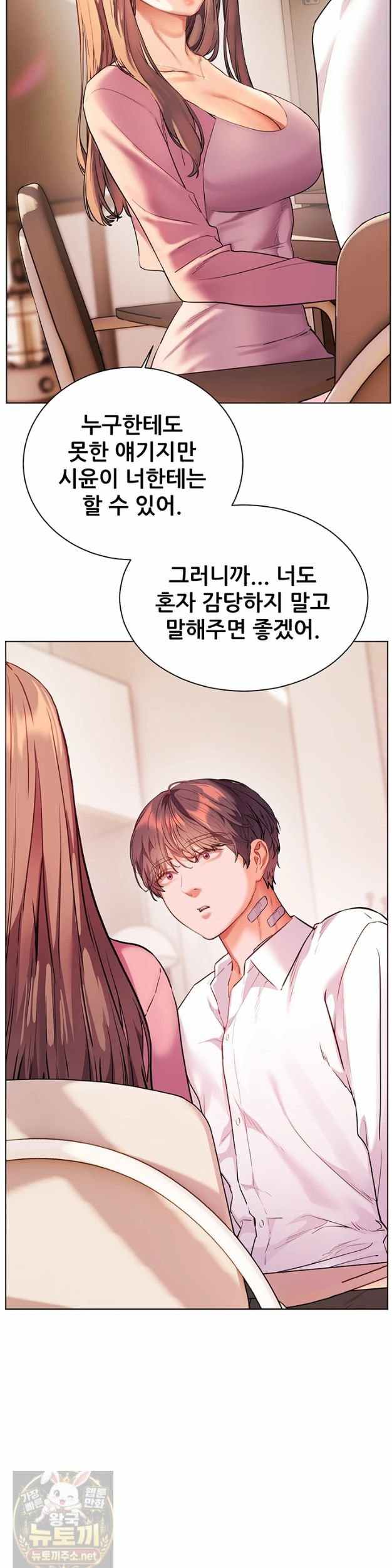 HOT  The Tea Page 52 - MangaHe