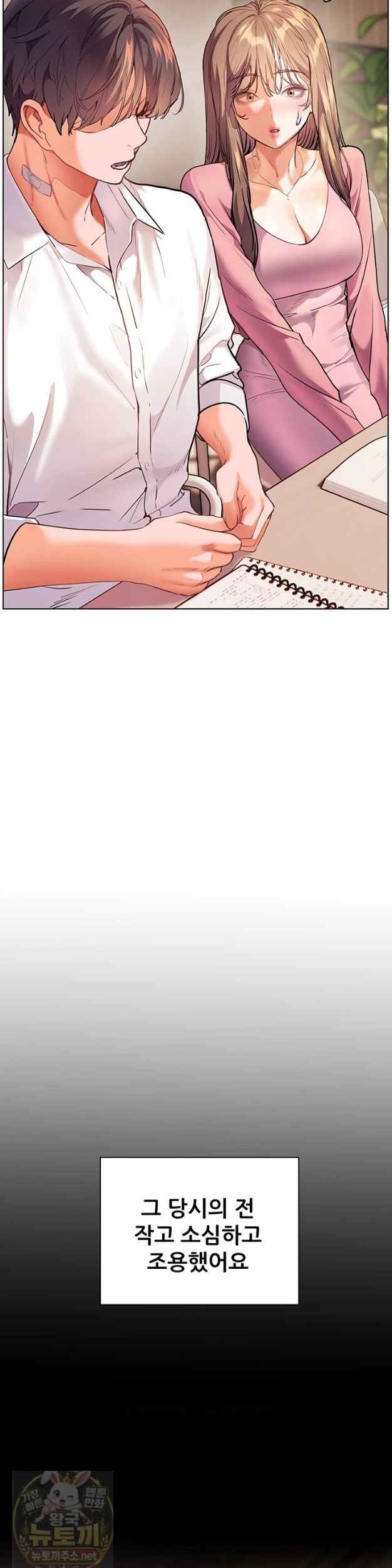 HOT  The Tea Page 56 - MangaHe