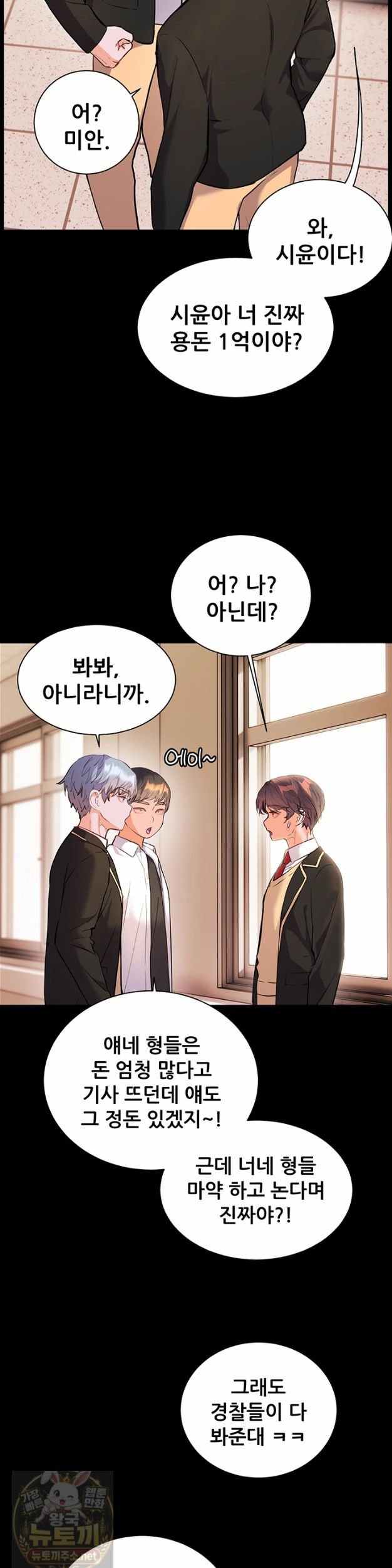 HOT  The Tea Page 58 - MangaHe