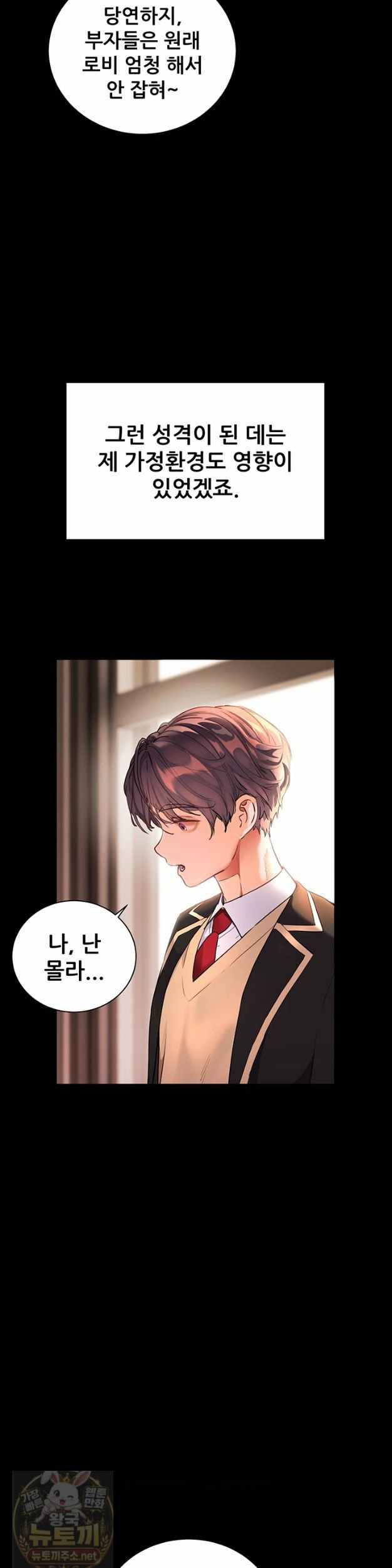HOT  The Tea Page 59 - MangaHe