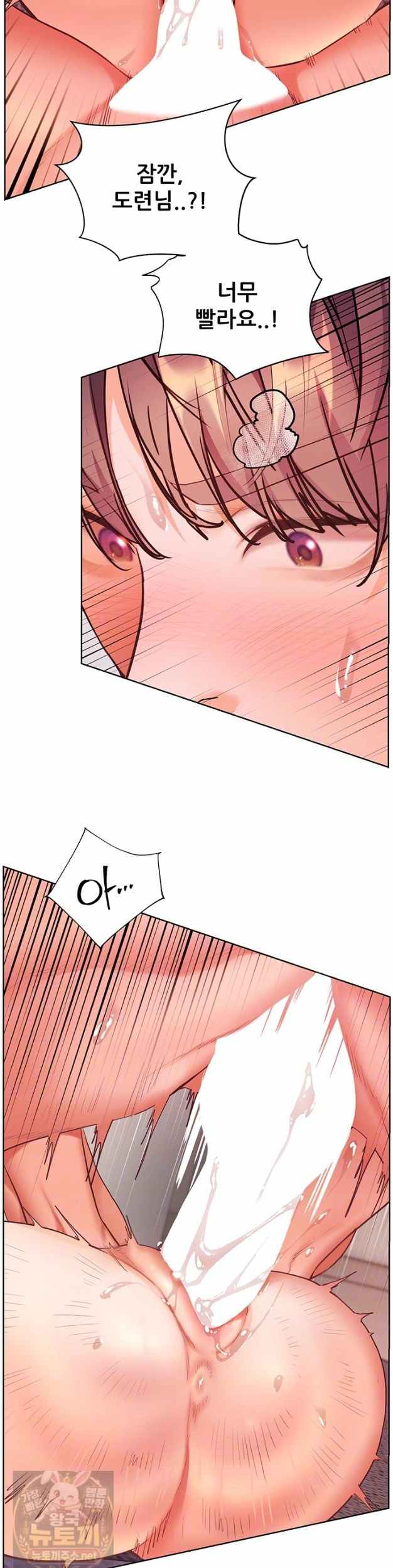 HOT  The Tea Page 7 - MangaHe
