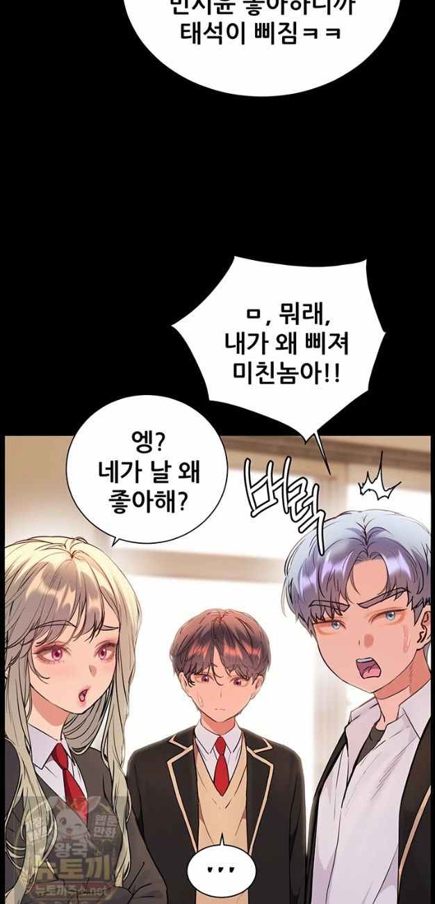 HOT  The Tea Page 61 - MangaHe