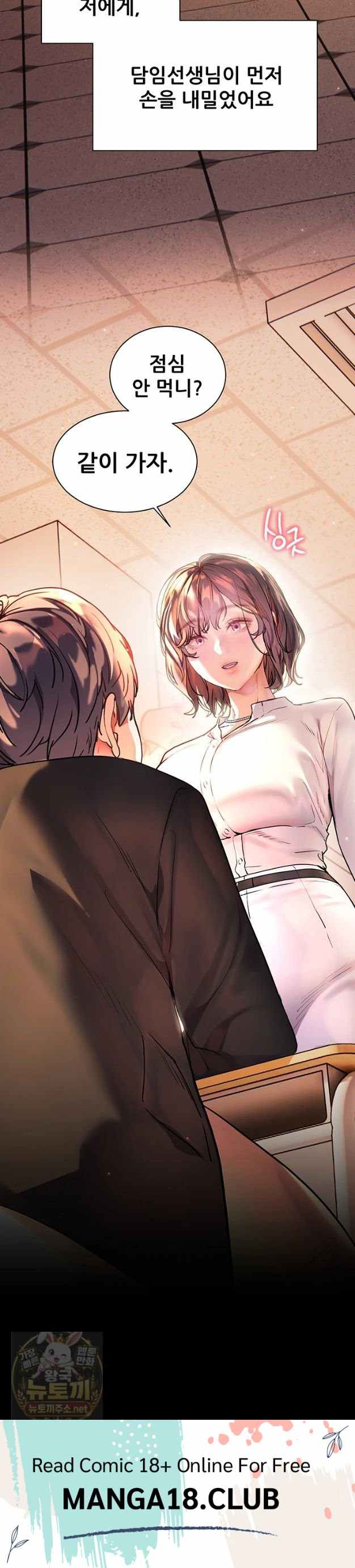 HOT  The Tea Page 64 - MangaHe