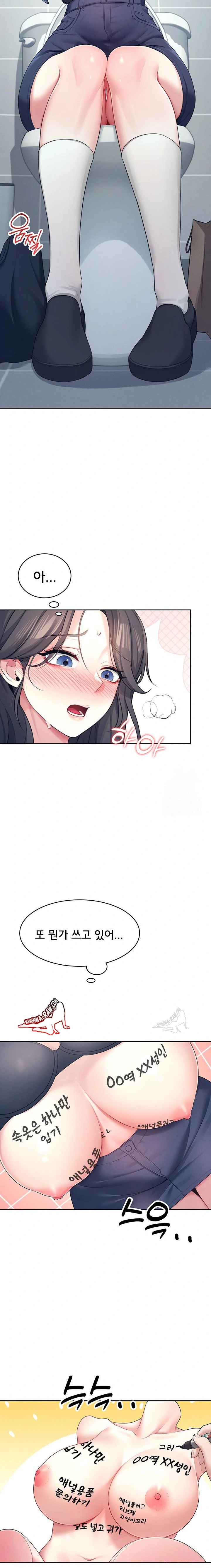 HOT  Wireless Onahole Page 14 - MangaHe