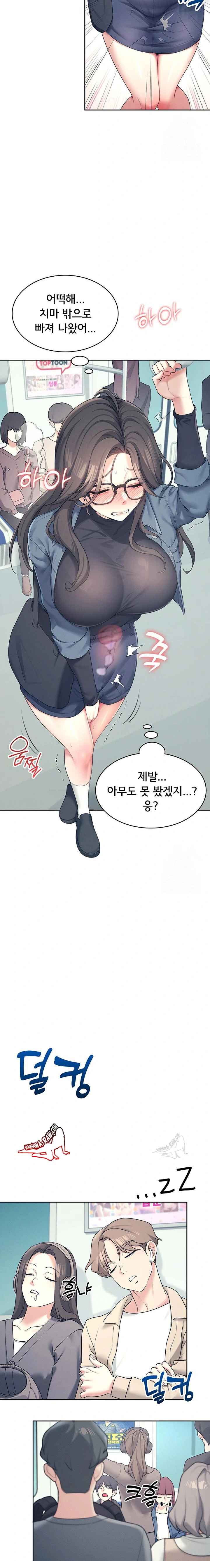 HOT  Wireless Onahole Page 19 - MangaHe